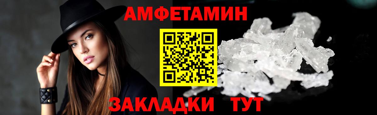 АМФЕТАМИН 97% Нововоронеж