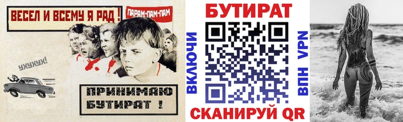 наркошоп  мориарти наркотические препараты  Бутират 1.4BDO  Нововоронеж 