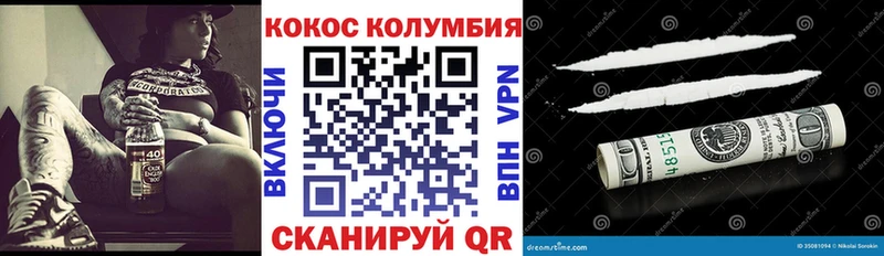 КОКАИН Эквадор  Нововоронеж 