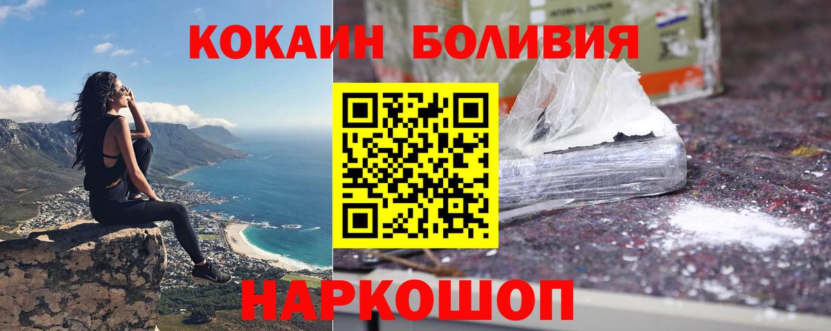 Кокаин 99%  Вход с VPN  КОКАИН Эквадор  Нововоронеж 