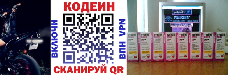Codein напиток Lean (лин)  мориарти официальный сайт  Нововоронеж 