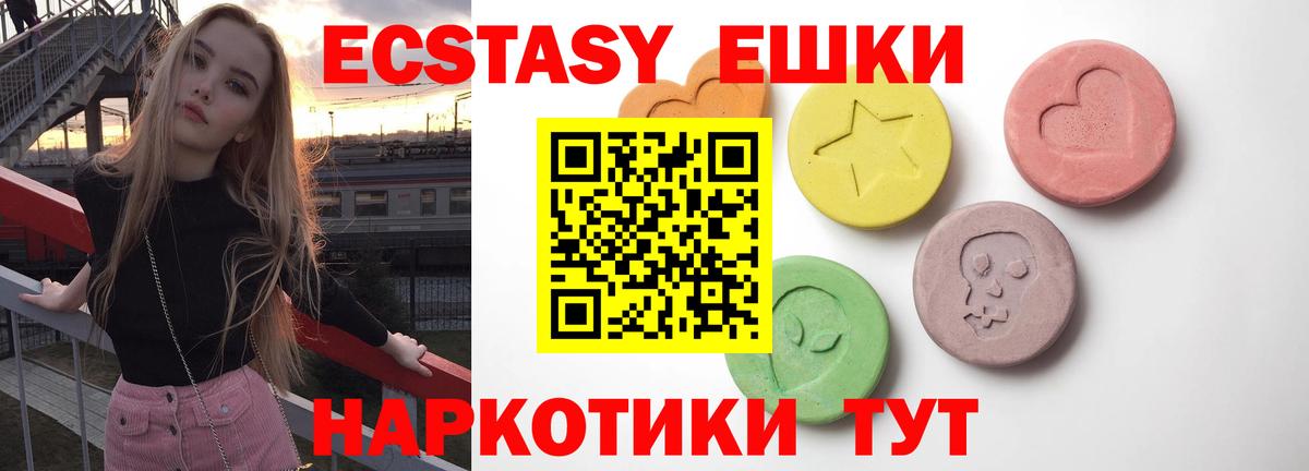 ЭКСТАЗИ DUBAI  omg вход  ЭКСТАЗИ  Нововоронеж  Вход с VPN  Ecstasy mix 