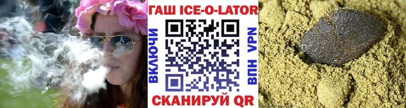 ГАШИШ Изолятор Нововоронеж