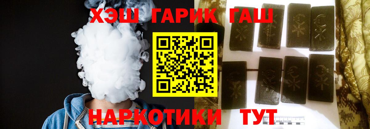 ГАШ гарик  ГАШИШ Cannabis  Нововоронеж  Вход с VPN 