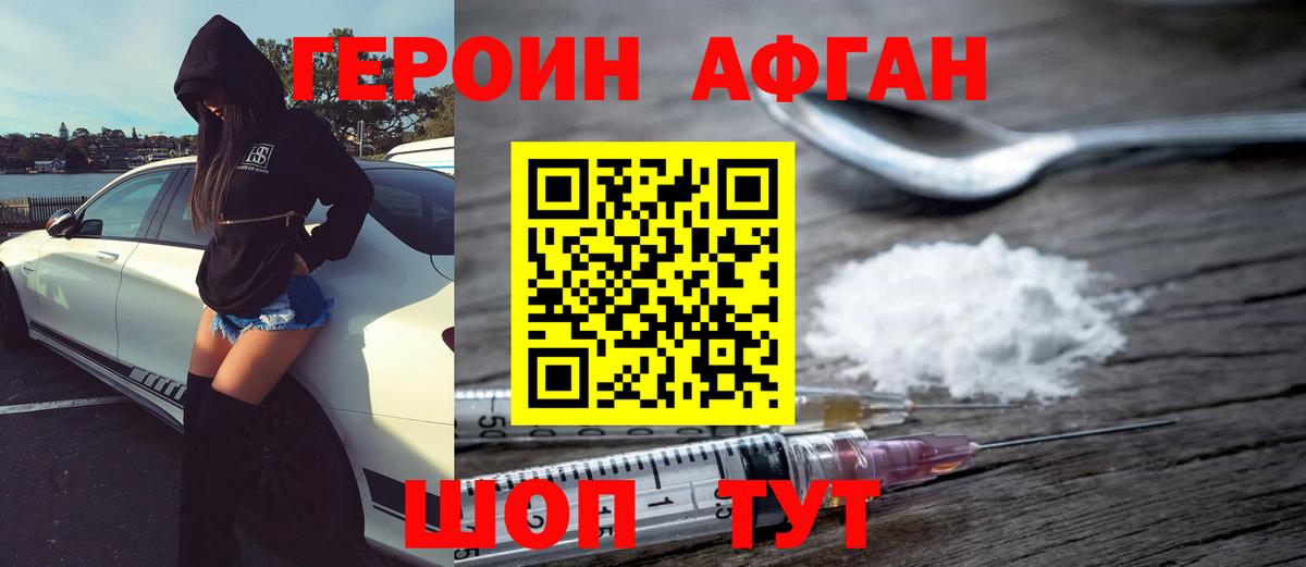 Героин гречка  Вход с VPN  Нововоронеж 
