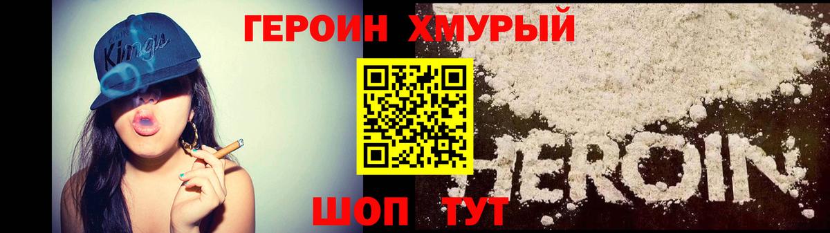 ГЕРОИН гречка Нововоронеж
