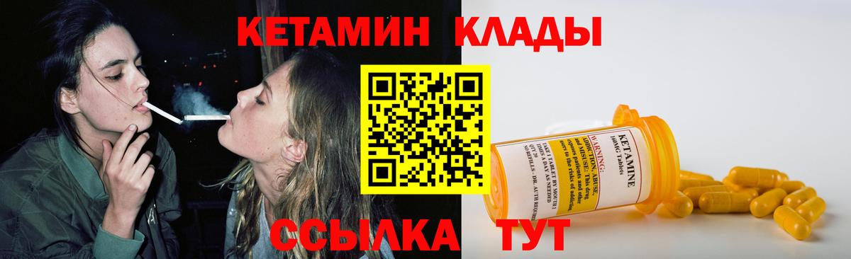 Нововоронеж  Кетамин VHQ  Вход с VPN 