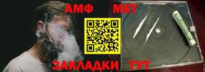метамфетамин Заводоуковск