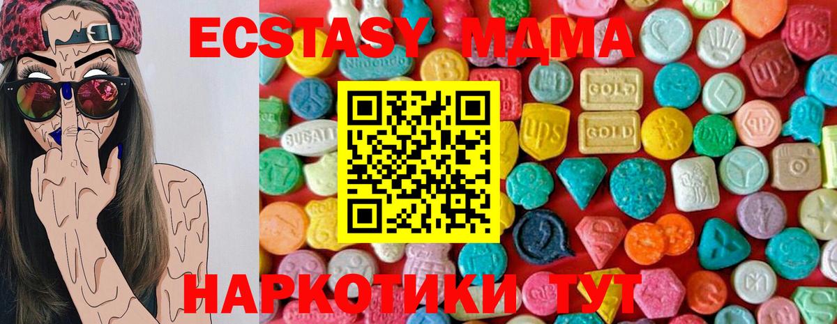 МДМА Molly Нововоронеж