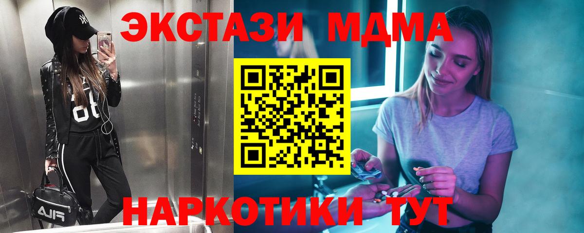 MDMA молли  MDMA кристаллы  MDMA  Вход с VPN  Нововоронеж 