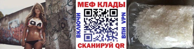 МЕФ 4 MMC  наркота  Нововоронеж 