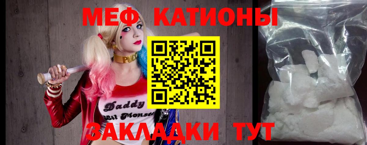 Меф мяу мяу кристаллы Нововоронеж