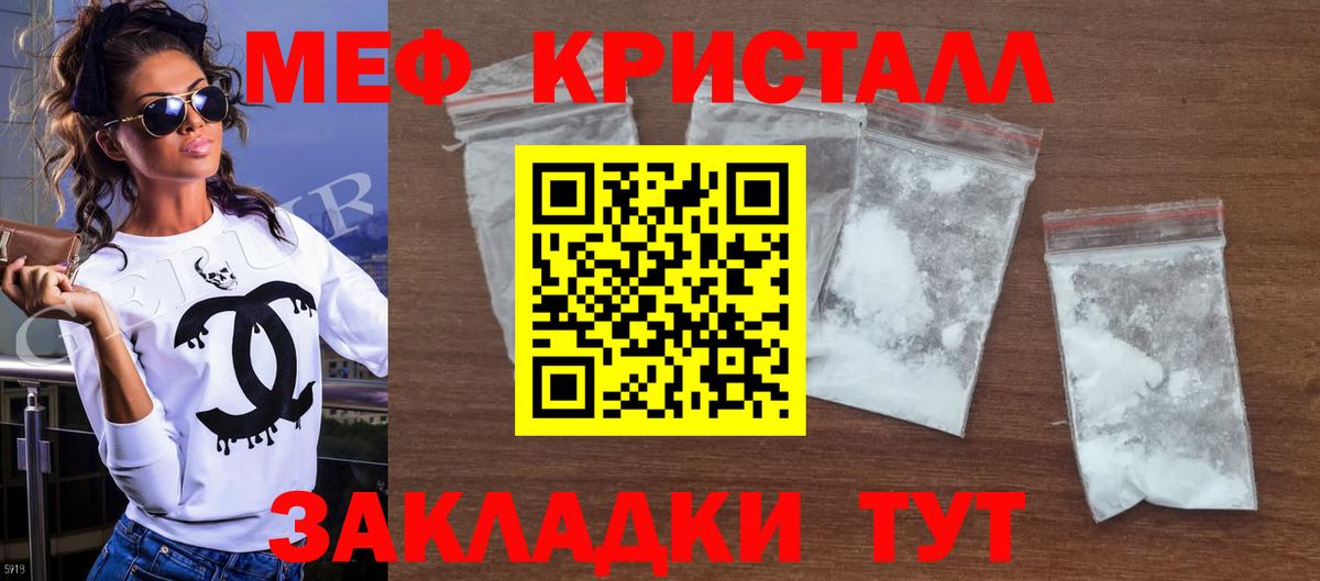 МЕФ  Мефедрон 4 MMC  Нововоронеж  МЕФ  Вход с VPN  Меф mephedrone 