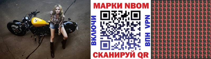 купить наркоту  ОМГ ОМГ сайт  Марки 25I-NBOMe 1500мкг  Нововоронеж 