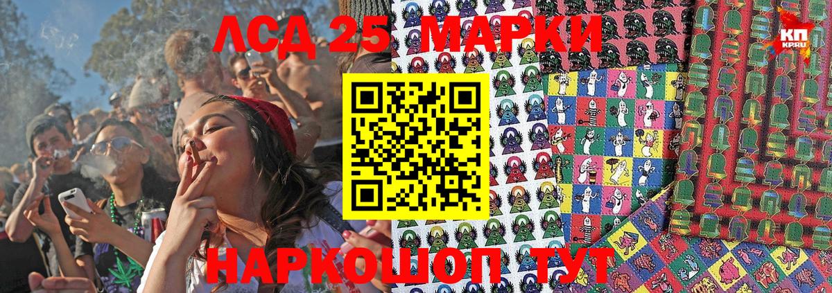 Нововоронеж  Марки 25I-NBOMe 1500мкг  Вход с VPN 