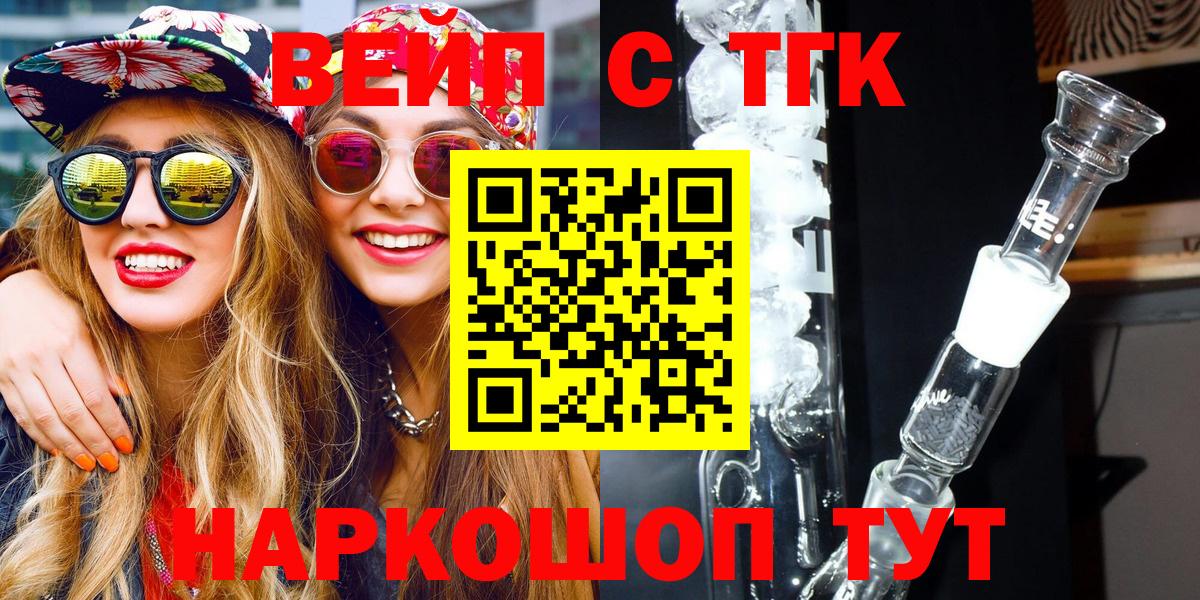 Дистиллят ТГК жижа  Вход с VPN  ТГК концентрат  Нововоронеж 